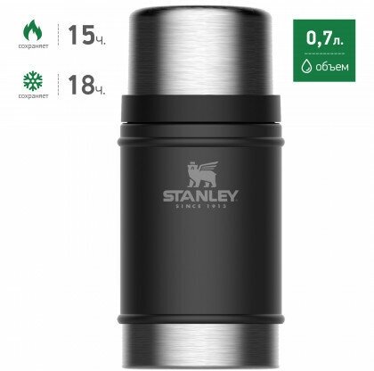 Черный термос для еды STANLEY Classic 0,7L 10-07936-004