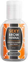 SEXY Минеральный раствор для разведения хны Brow Henna, 30 мл, 30