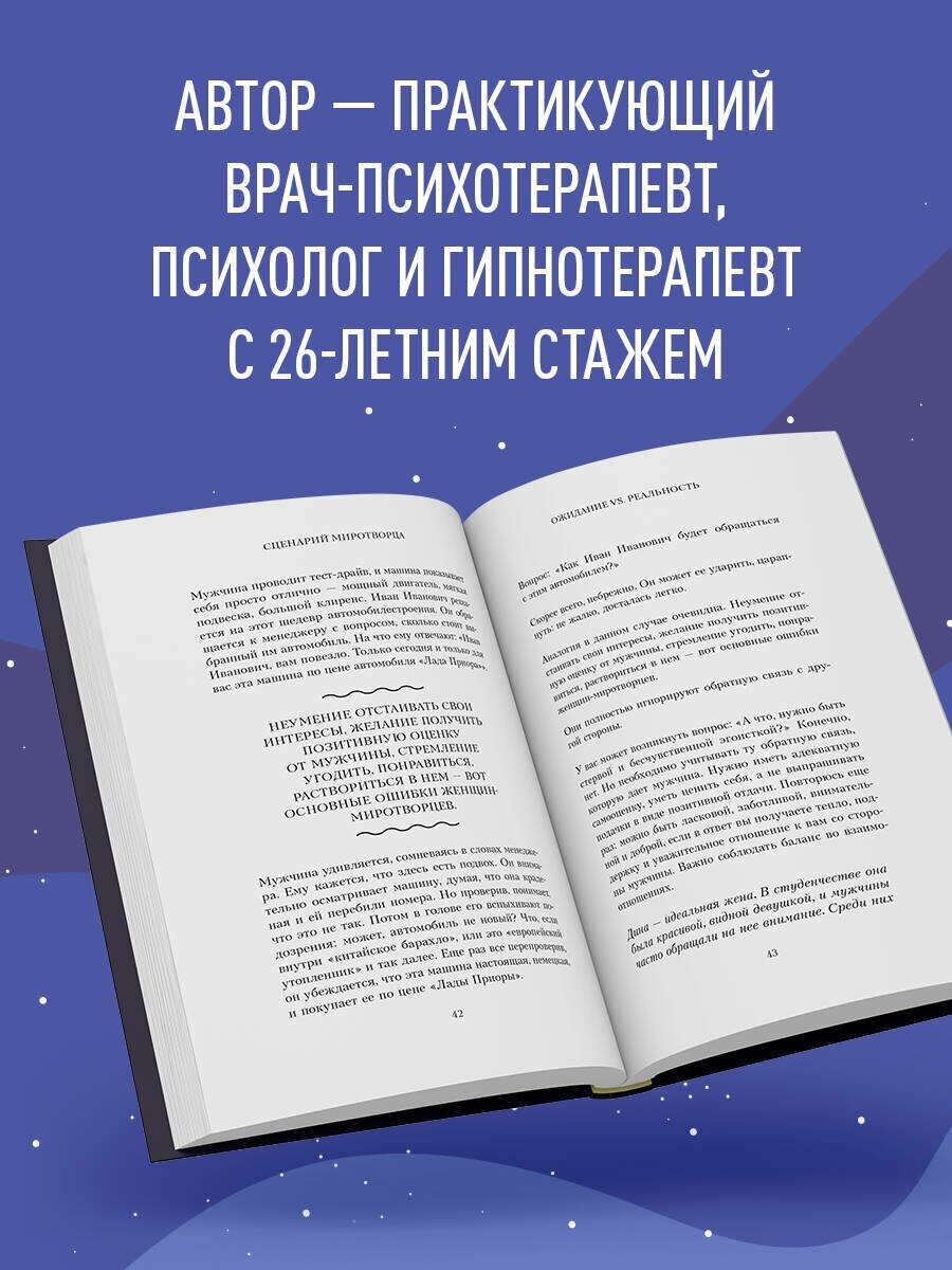 Главное — ценить себя. Как перестать подстраиваться под других и научиться дорожить собой - фото №3