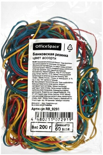 OfficeSpace Банковская резинка 60мм 200г OfficeSpace натуральный каучук, 260шт