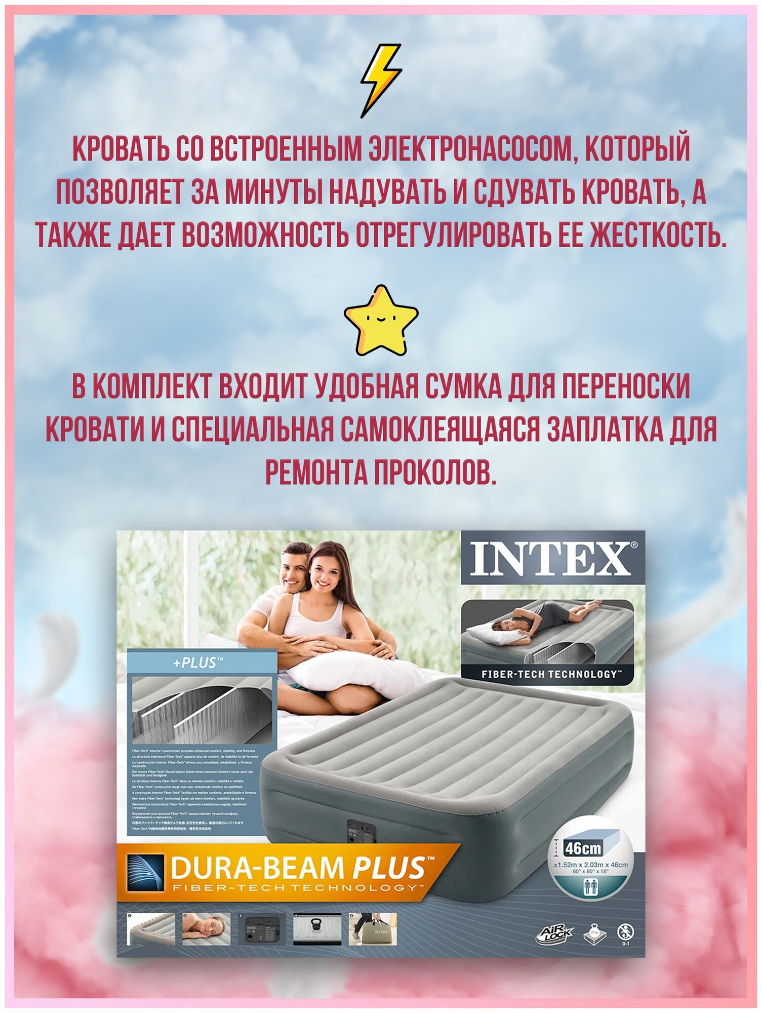 Надувная кровать Intex Essential Rest Airbed 64126 - фото №4