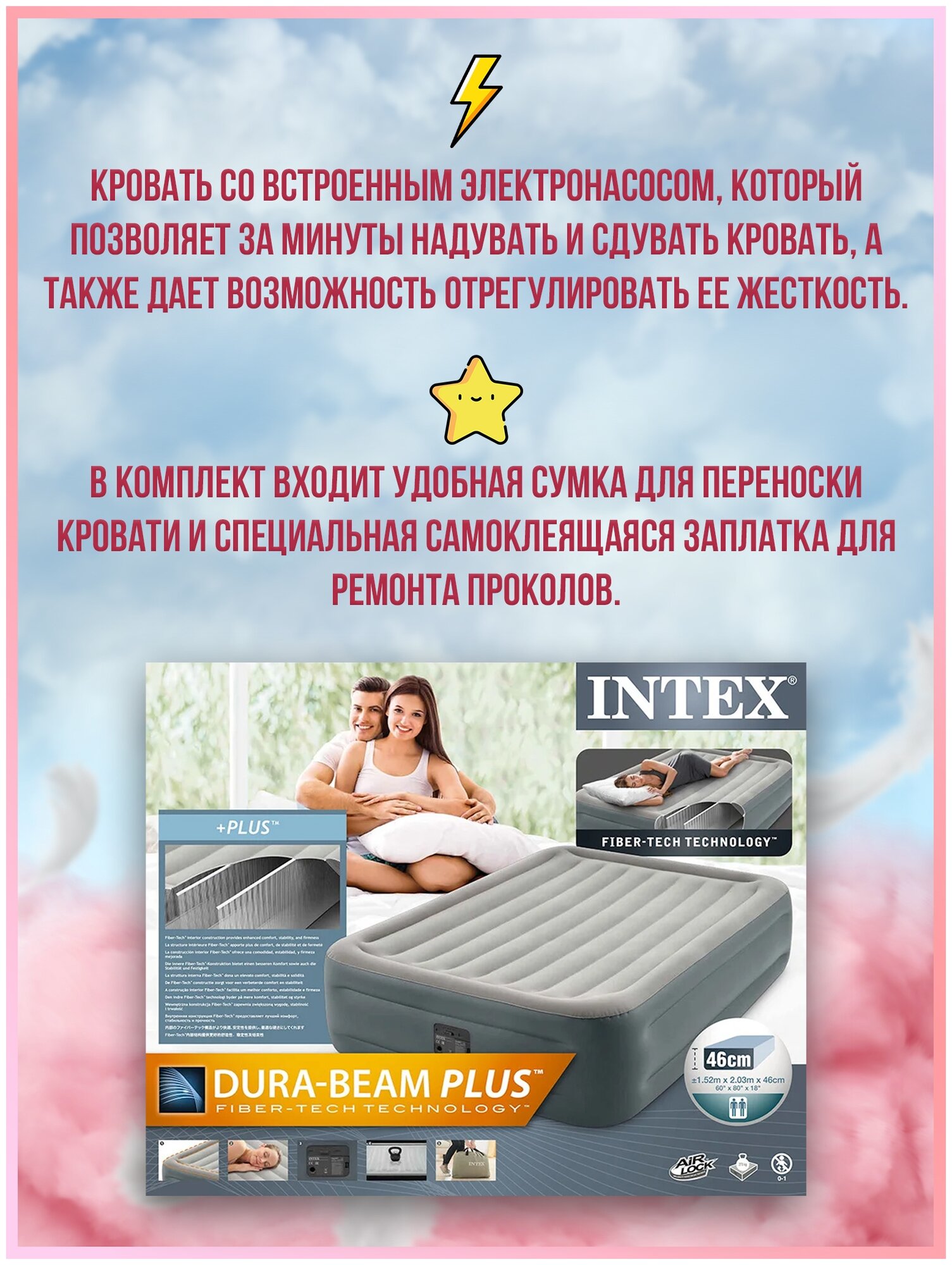 Intex - фото №4