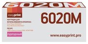 Картридж лазерный Easyprint LX-6020M (106R02761/6020/6022/6025/6027) для принтеров Xerox, пурпурный, совместимый.