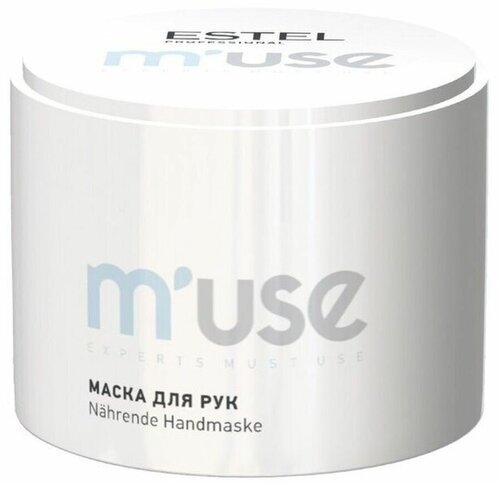 Питательная маска для рук ESTEL MUSE, 55 г