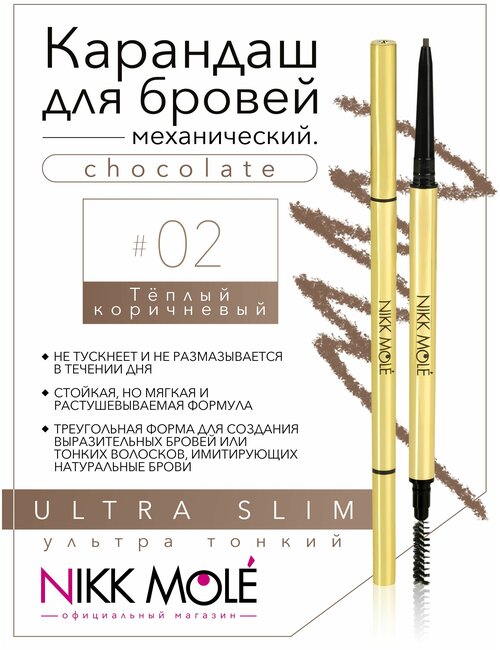 Ультратонкий механический карандаш для бровей с щеточкой Medium Brown