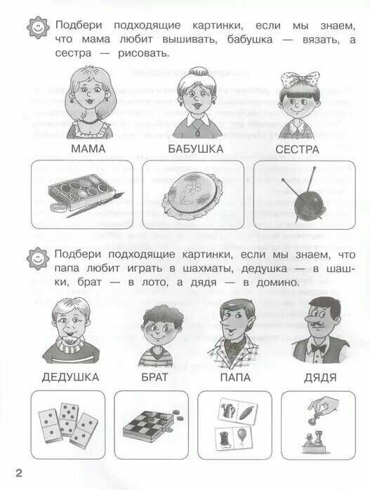 6-7 лет. Мир вокруг (Топоркова Ирина Геннадьевна, Гаврина Светлана Евгеньевна, Кутявина Наталья Леонидовна) - фото №4