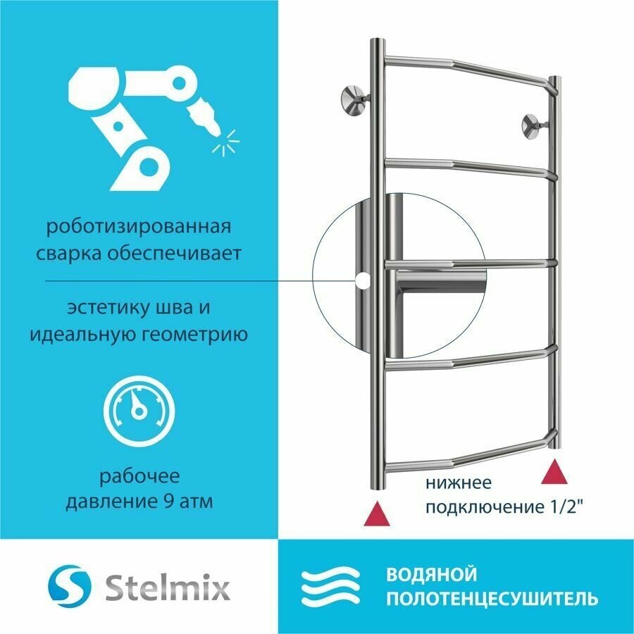 Полотенцесушитель водяной STELMIX (стелмикс) Трапеция П5 500х800 мм, нижнее подключение, гарантия 5 лет - фотография № 4