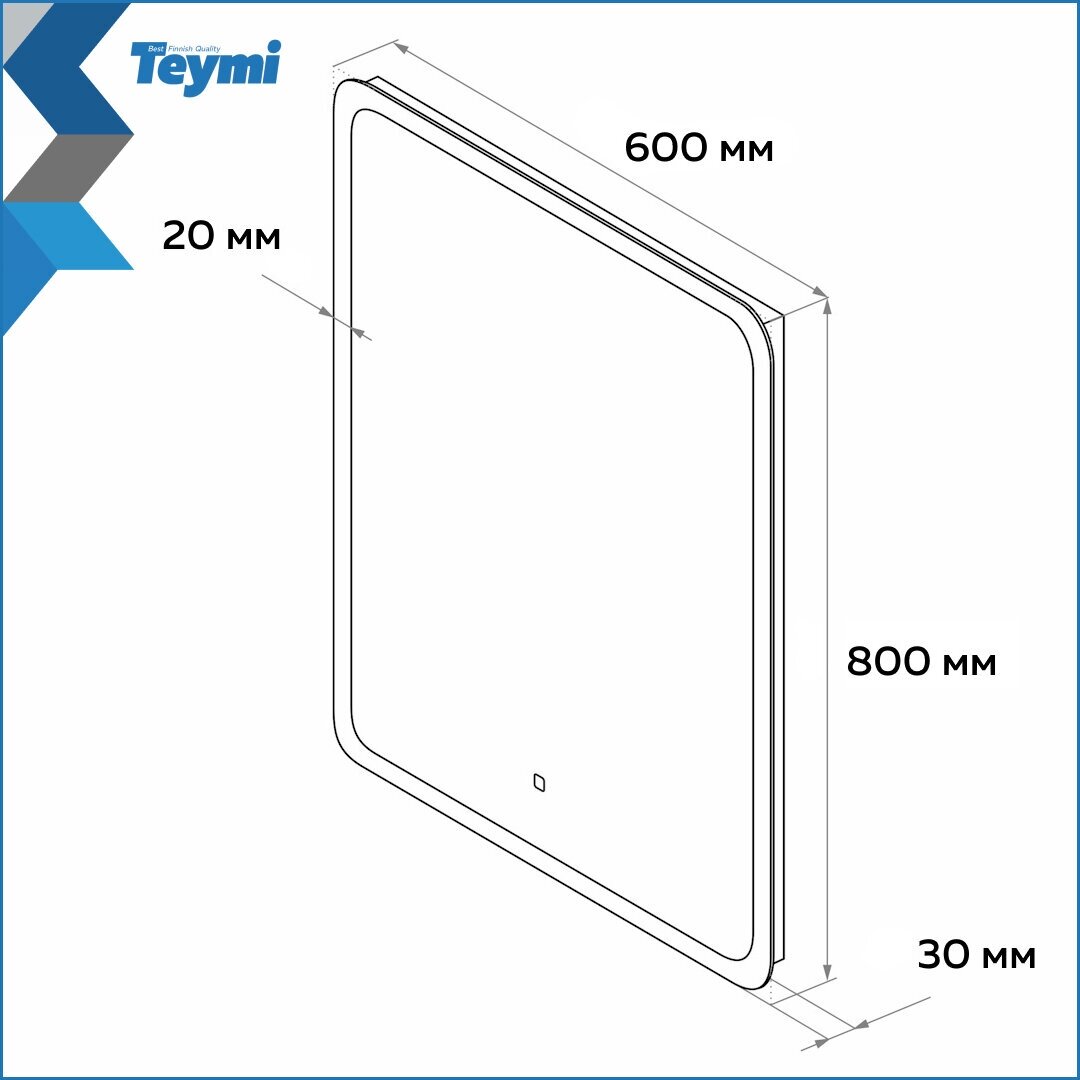 Зеркало Teymi Ritta 60х80, LED подсветка, сенсор T20248 - фотография № 7