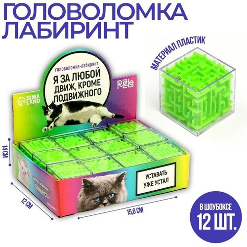 фото Головоломка-лабиринт «за любой движ»(12 шт.) puzzle