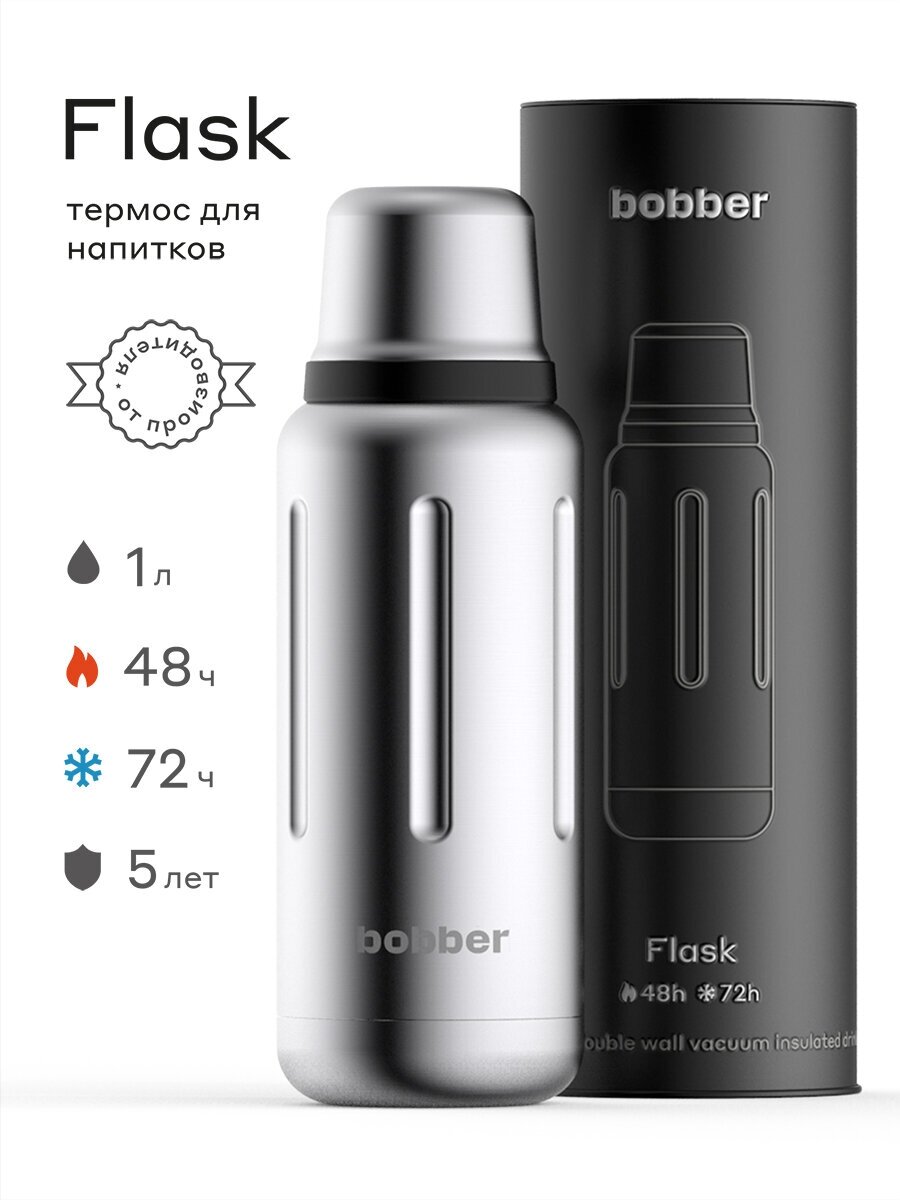 Термос Bobber Flask-1000 Matte