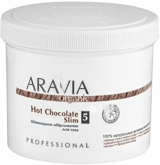 Маска Aravia Professional Hot Chocolate Slim, 550 мл