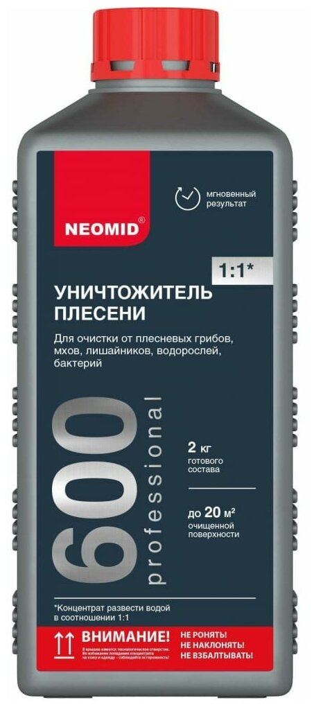 NEOMID 600 / 1кг/ средство для удаления плесени Н-600-1/к1:1