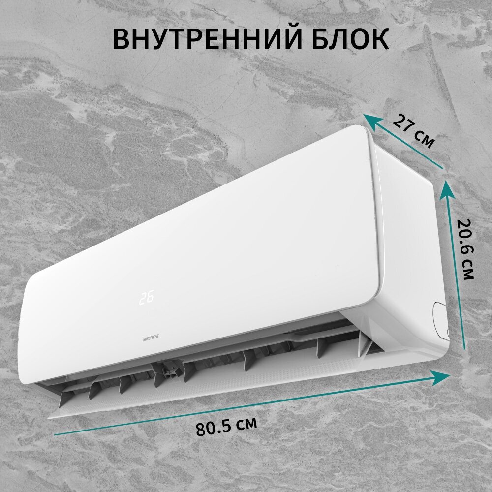 Сплит-система NORDFROST i-12 REELS inverter, белый - фотография № 2