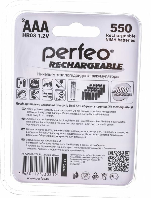Perfeo AAA550mAh/2BL Аккумулятор Пластик