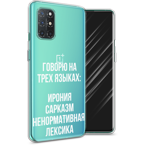 Силиконовый чехол на OnePlus 8T / ВанПлас 8Т Мои языковые способности, прозрачный силиконовый чехол на oneplus 7 pro ванплас 7 про мои языковые способности прозрачный