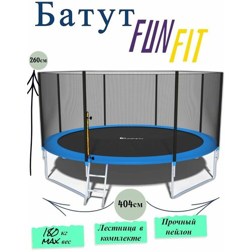 Батут каркасный FunFit 404 см - 13ft уличный синий / Батут для дома и дачи с внешней сеткой / Батут для детей и взрослых с лестницей