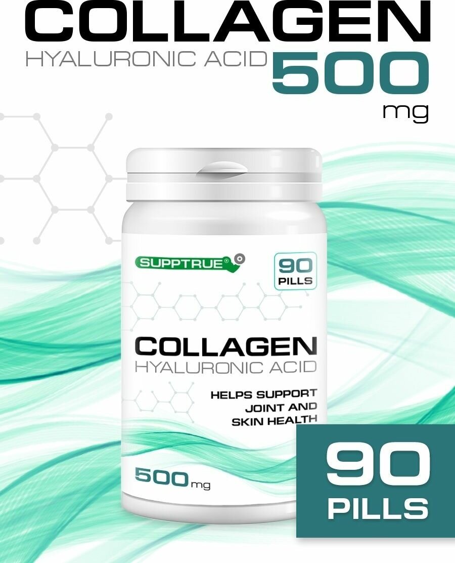 Supptrue-Collagen-500mg-Банка