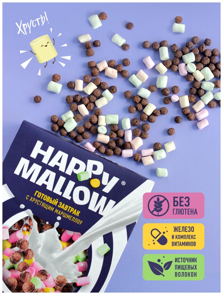 Готовый завтрак Happy Mallow, с маршмеллоу 240 г 2 шт, без глютена - фотография № 3