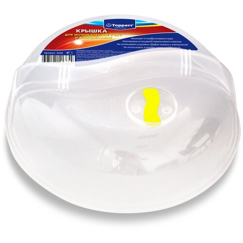 Крышка Topperr 3426 26 см 26х26 см 1 шт 850₽
