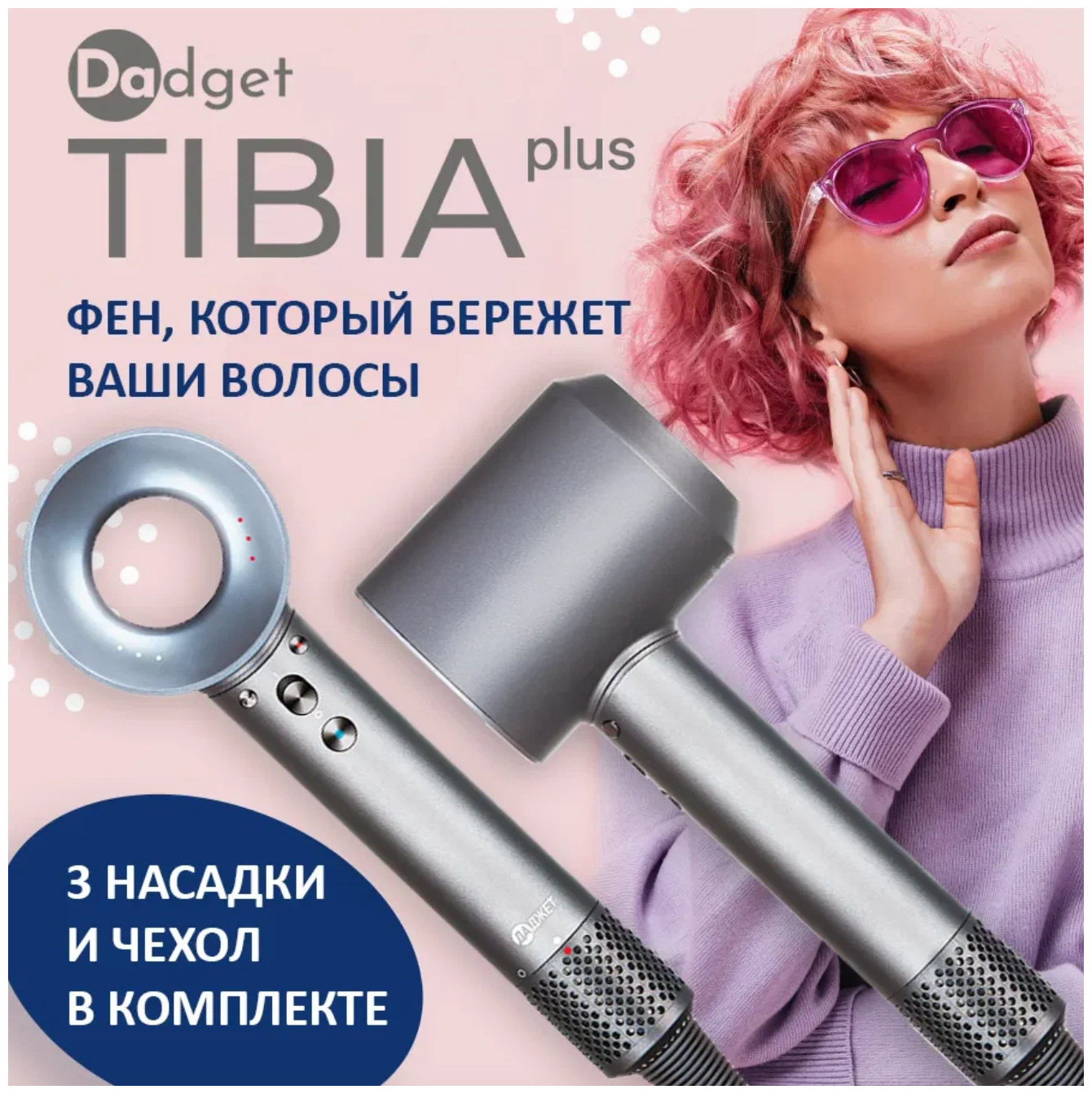 Фен TIBIA Plus для волос профессиональный с ионизацией насадками диффузором для укладки и сушки - фотография № 13