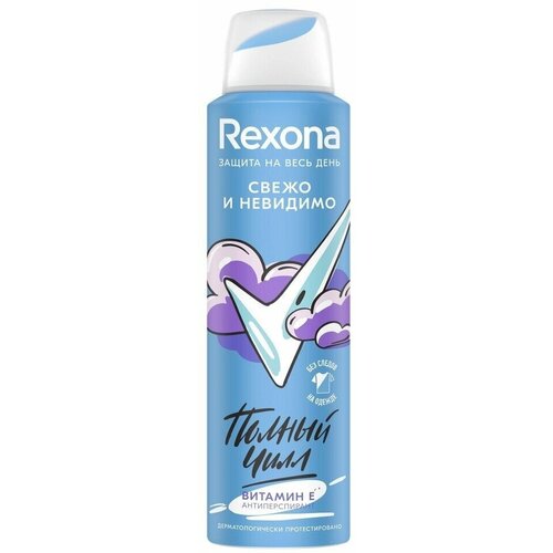 Дезодорант-антиперспирант спрей женский REXONA Свежо и невидимо, 150 мл - 3 шт.