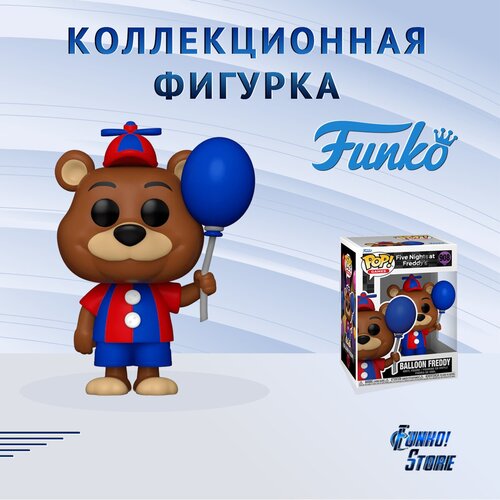 Фигурка Funko POP! Games FNAF Balloon Freddy