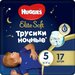 Подгузники-трусики Huggies Elite Soft №5 ночные 12-17кг 17шт х 3шт