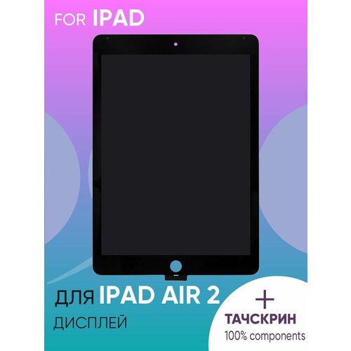 Дисплей для iPad Air 2 + тачскрин