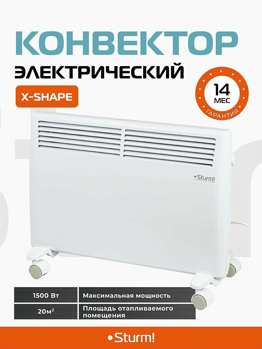 Конвектор STURM! CH1501RF - фотография № 8