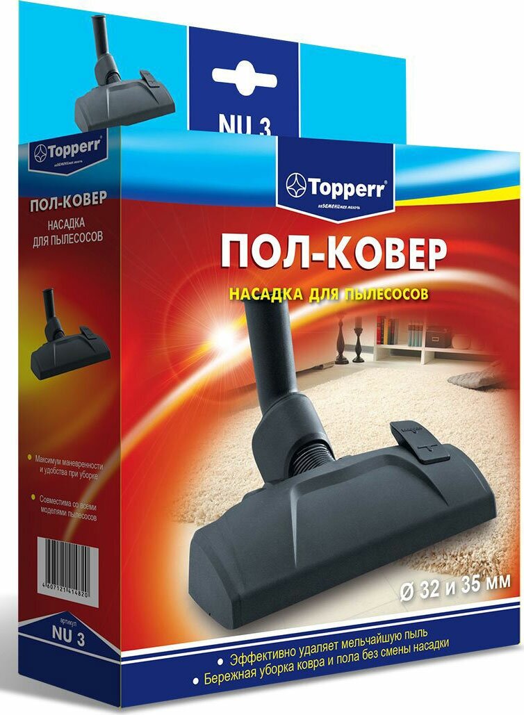 Насадка Topperr Пол-ковер NU 3 - фото №13