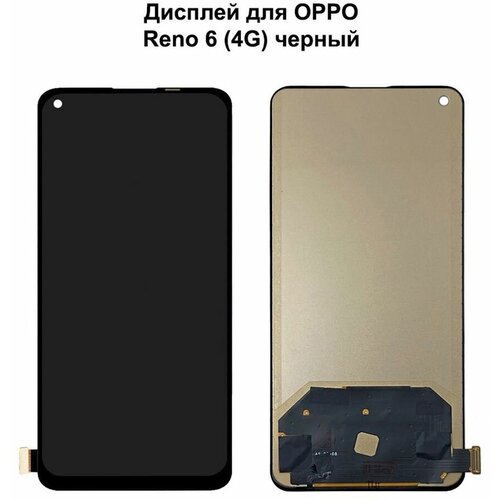 Дисплей с тачскрином для OPPO Reno 6 (4G) черный In-Cell