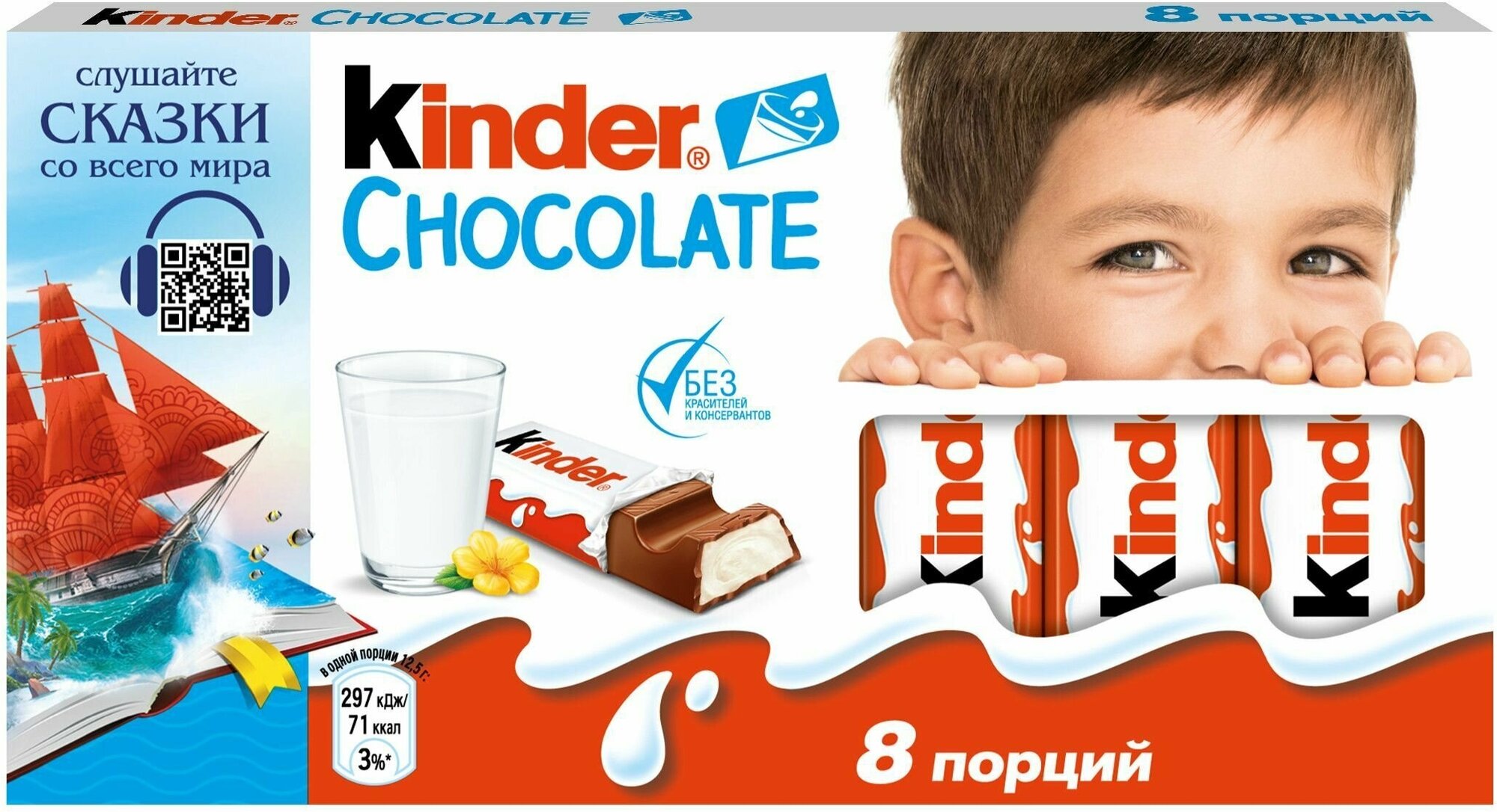 Шоколад Kinder Chocolate с молочной начинкой, 100 г (10 шт) - фотография № 3