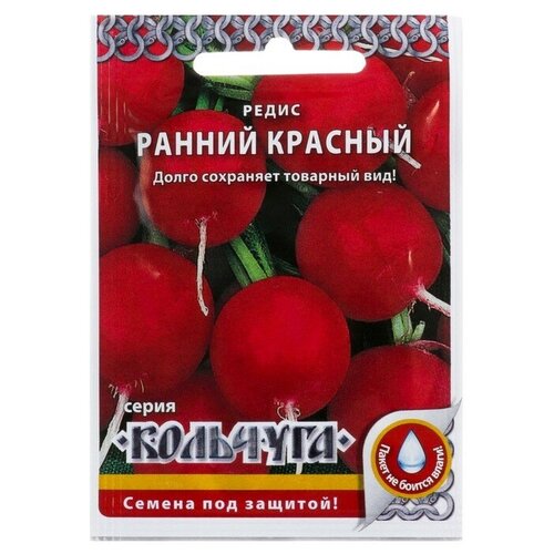 Семена Редис Ранний красный серия Кольчуга, 2 г семена редис ранний красный серия кольчуга 2 г