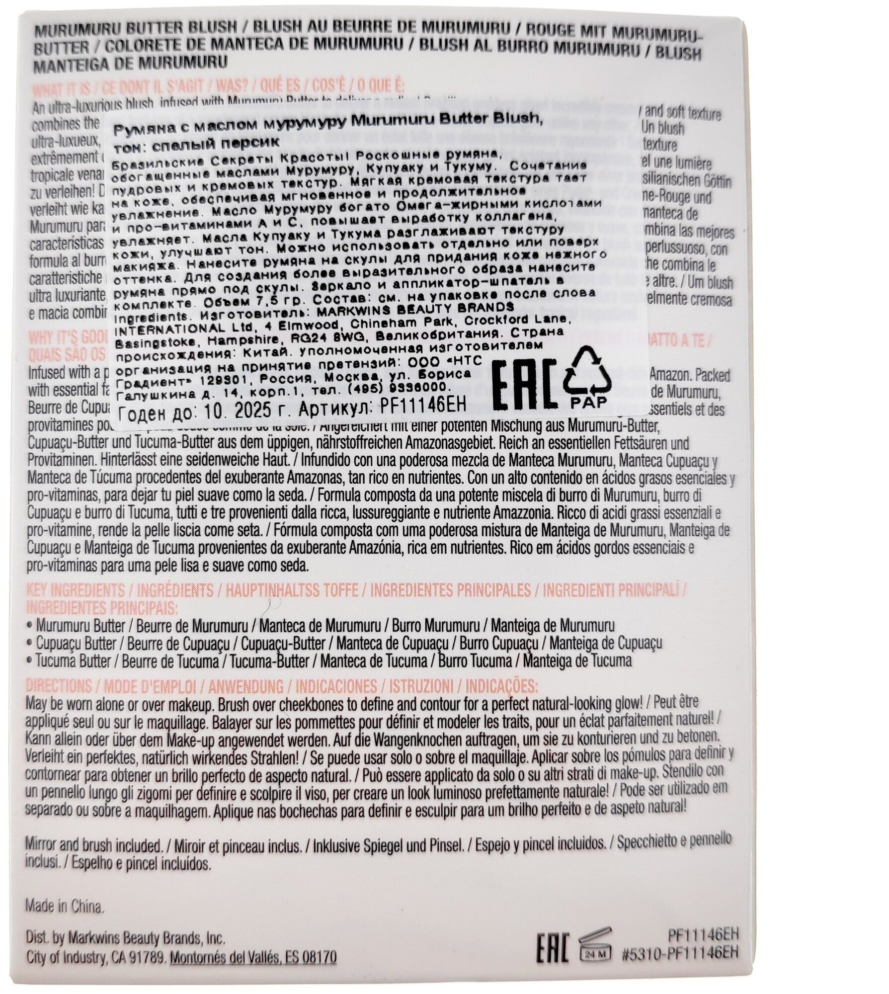 Румяна Physicians Formula (Физишн формула) с маслом мурумуру Murumuru Butter Blush тон: сливово розовый Markwins Beauty Brands IT - фото №2