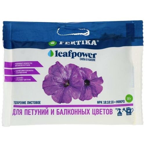 Удобрение минеральное Фертика, Leaf Power, для петуний и балконных цветов, 50 г удобрение для петуний и балконных цветов спрей пуршат 500 мл