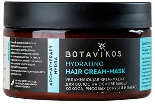 Увлажняющая маска для волос Botavikos Aromatherapy Hydra 250 мл