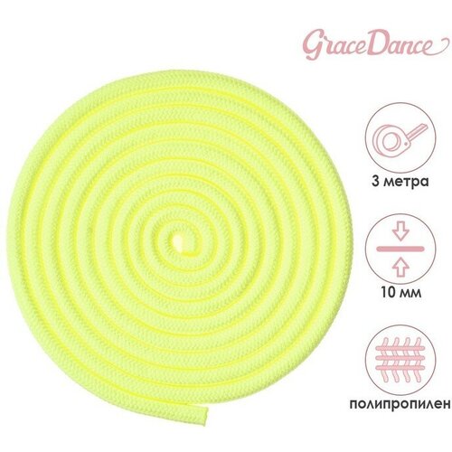 фото Скакалка гимнастическая grace dance, 3 м, цвет неоновый жёлтый