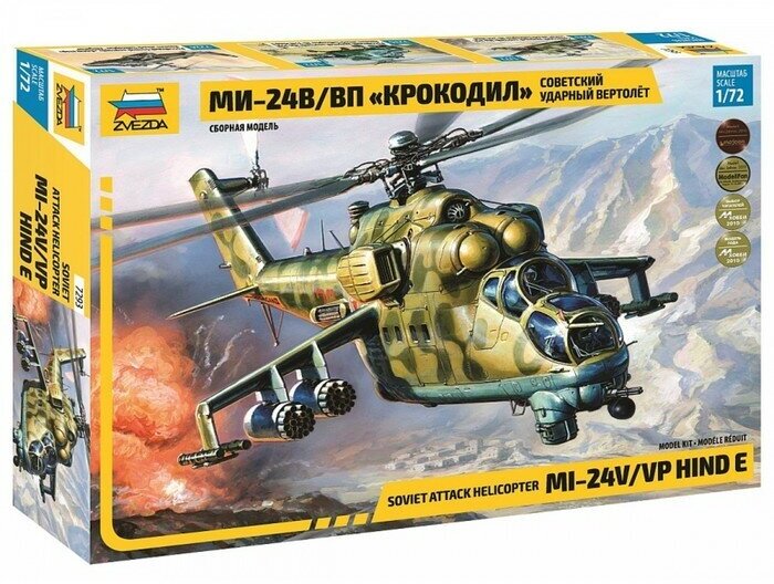 Сборная модель "Советский ударный вертолёт Ми-24 "Крокодил", Звезда, 1:72, (7293)