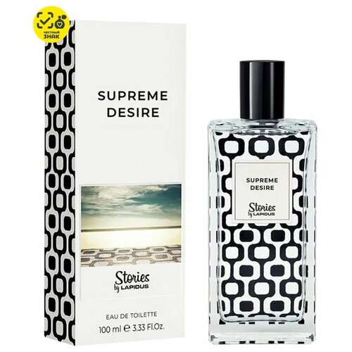 Ted Lapidus Мужской Supreme Desire Туалетная вода (edt) 100мл ted lapidus туалетная вода creation 2011 100 мл 10 г