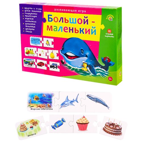 Настольная игра Рыжий кот Ассоциации-цепочкой. Большой-маленький