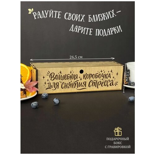 Подарочный набор чая 