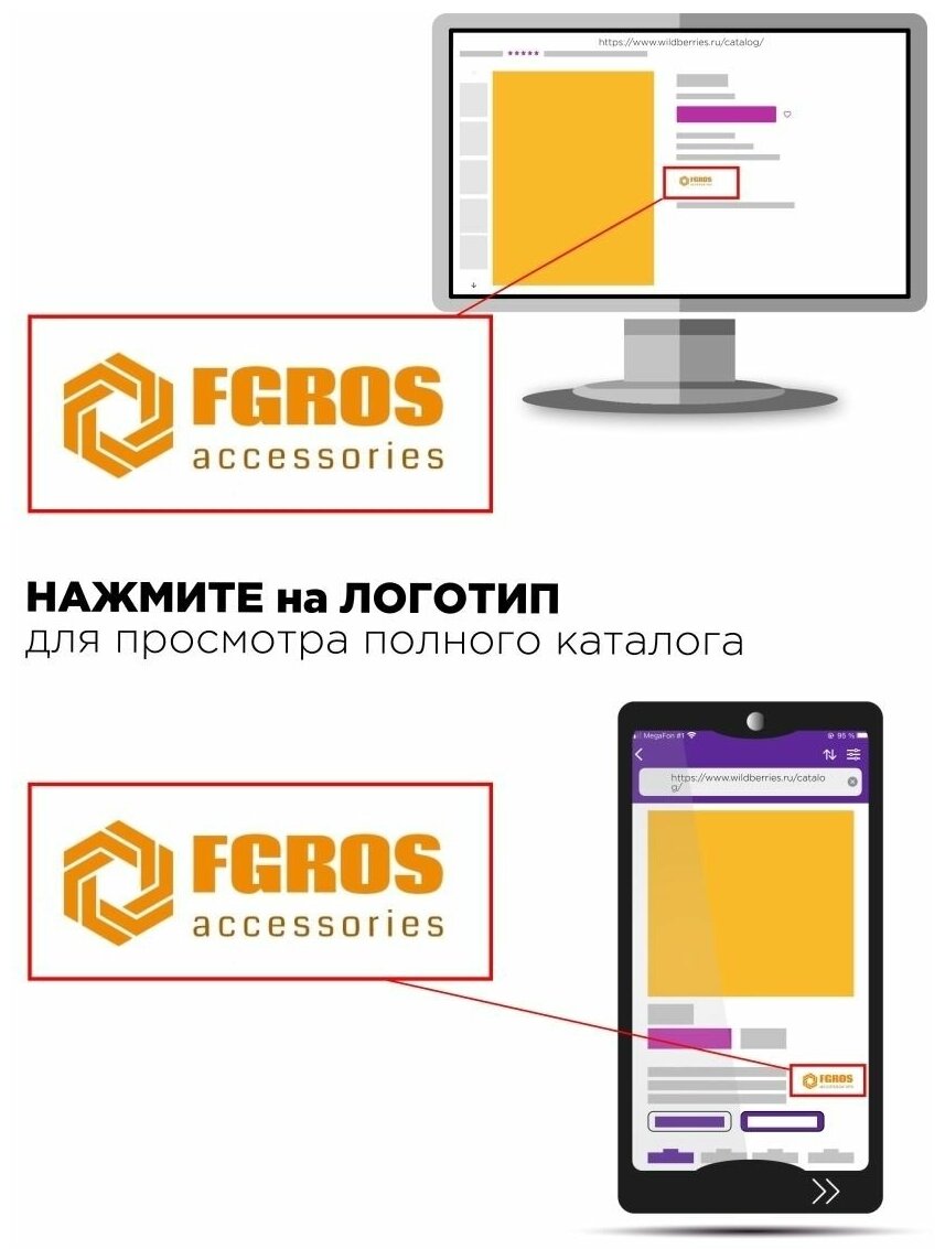 Распарыватели комплект, FGROS