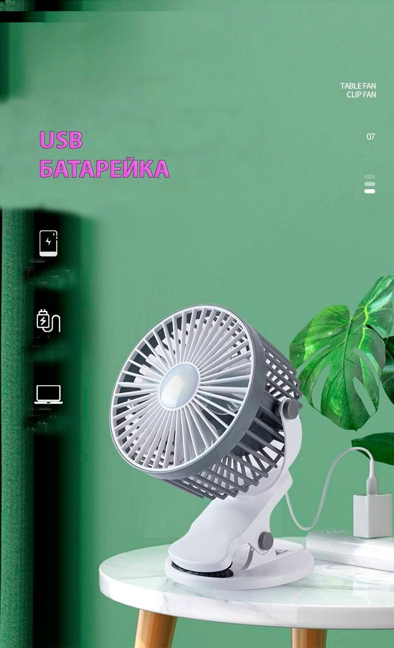 Вентилятор настольный светящийся с режимом бесшумной работы , вентилятор настольный для дома, для машины - фотография № 3