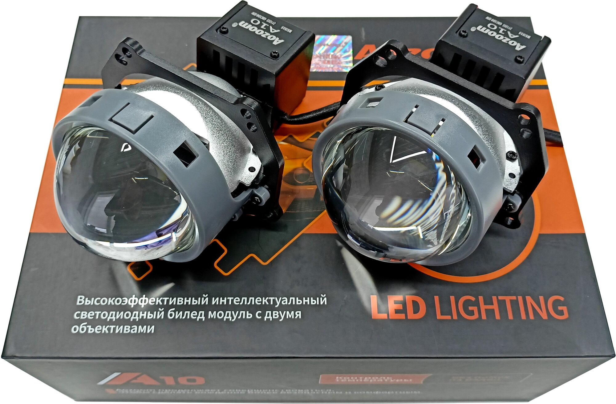 Светодиодные модули дальнего ближнего света Aozoom A10 12V BI LED 3" 5500K (2 линзы комплект)