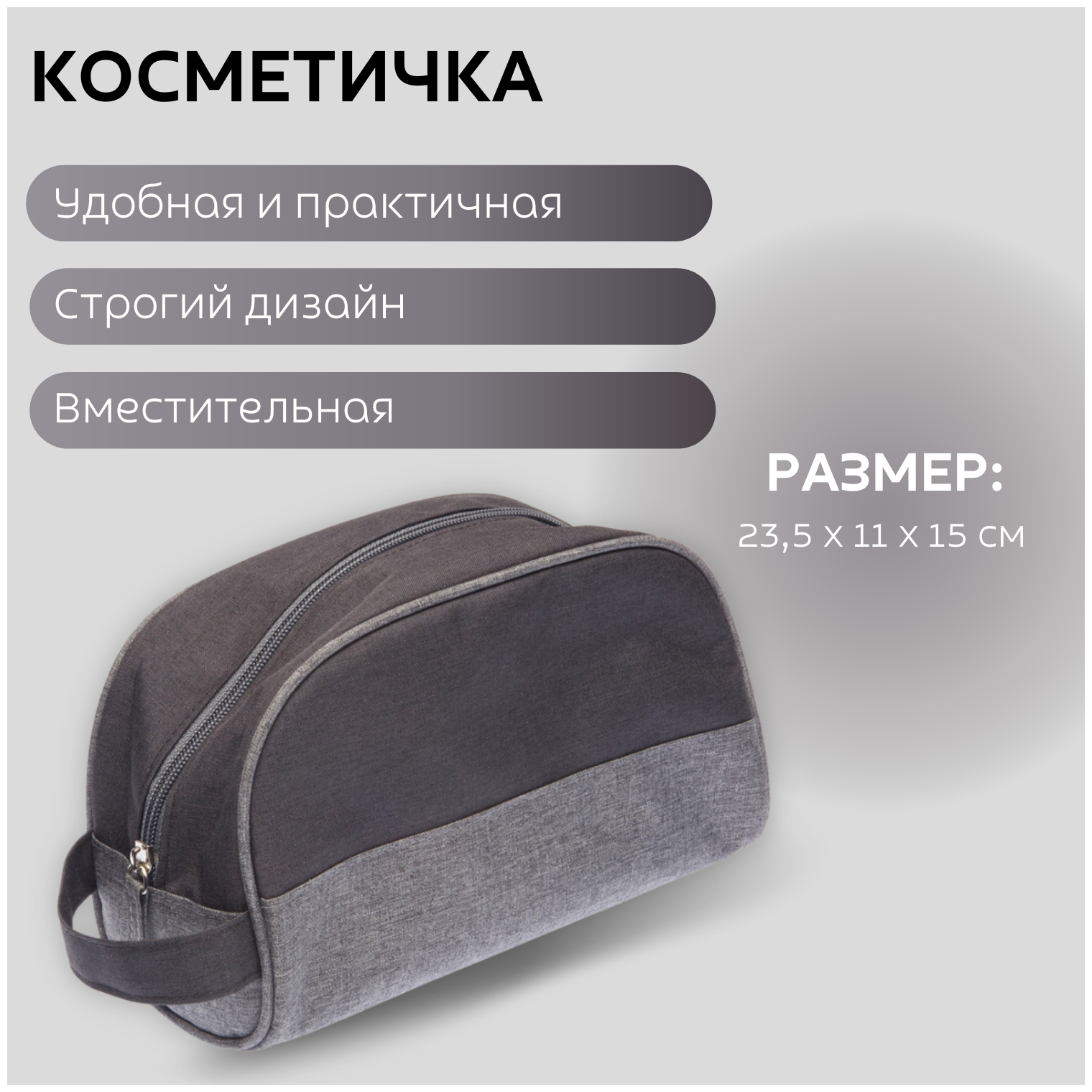 Косметичка Dewal Beauty, 11х15х23.5 см