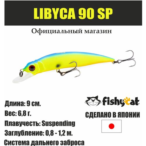 фото Воблер для рыбалки fishycat libyca 90sp / r17 японский минноу на щуку, судака, окуня - фишикет