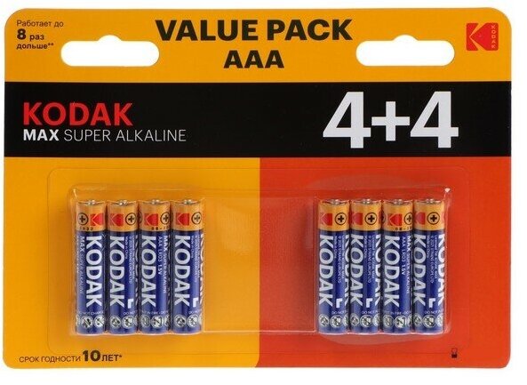 Батарейки Kodak LR03 4+4BL MAX SUPER Alkaline AAA - фото №1