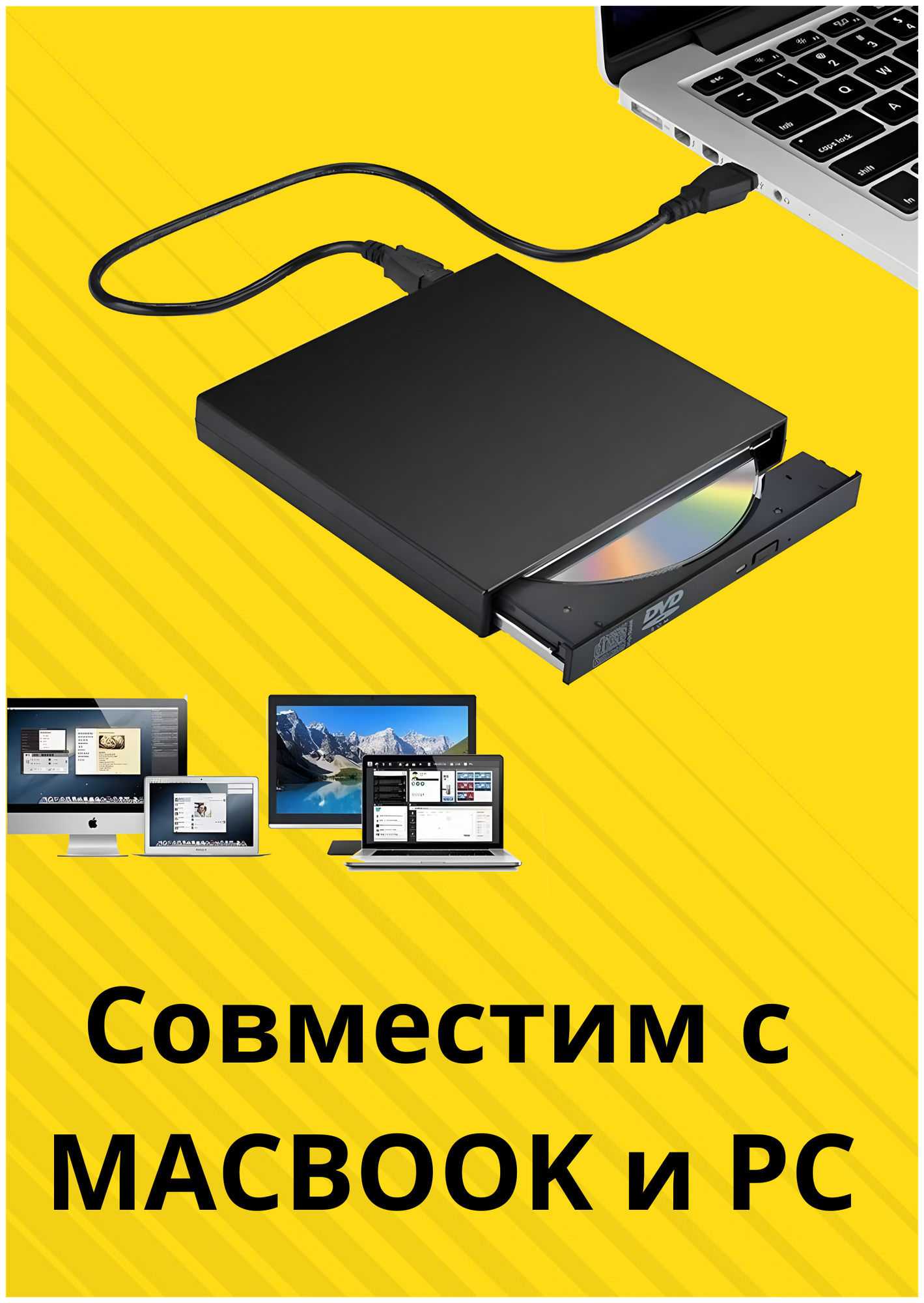 Внешний дисковод DVD /CD RW USB 20
