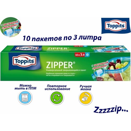 TOPPITS ZIPPER 10шт по 3л Универсальные закрывающиеся Пакеты д/хранения, транспортировки и замораживания