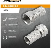 F-разъем RG-6 PROconnect 100 шт арт. 05-4003-4